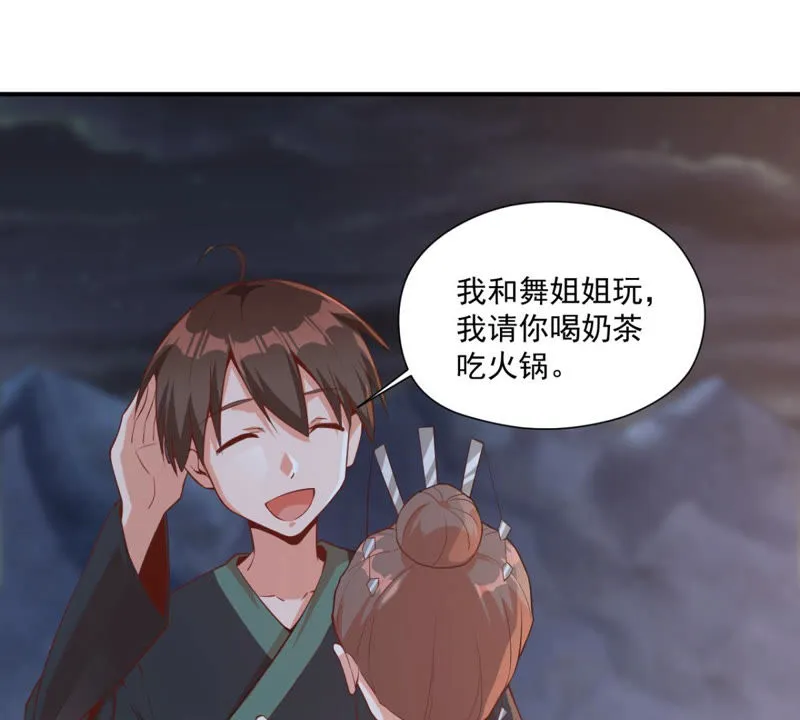 第113话 一路顺风 第36页