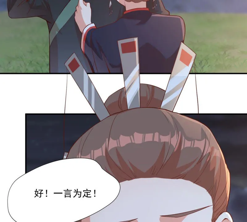 第113话 一路顺风 第37页