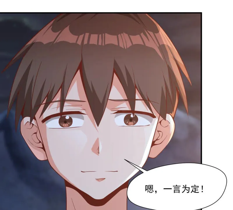 第113话 一路顺风 第39页