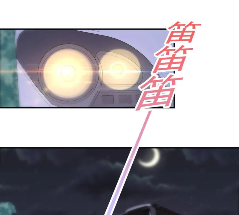 第113话 一路顺风 第41页