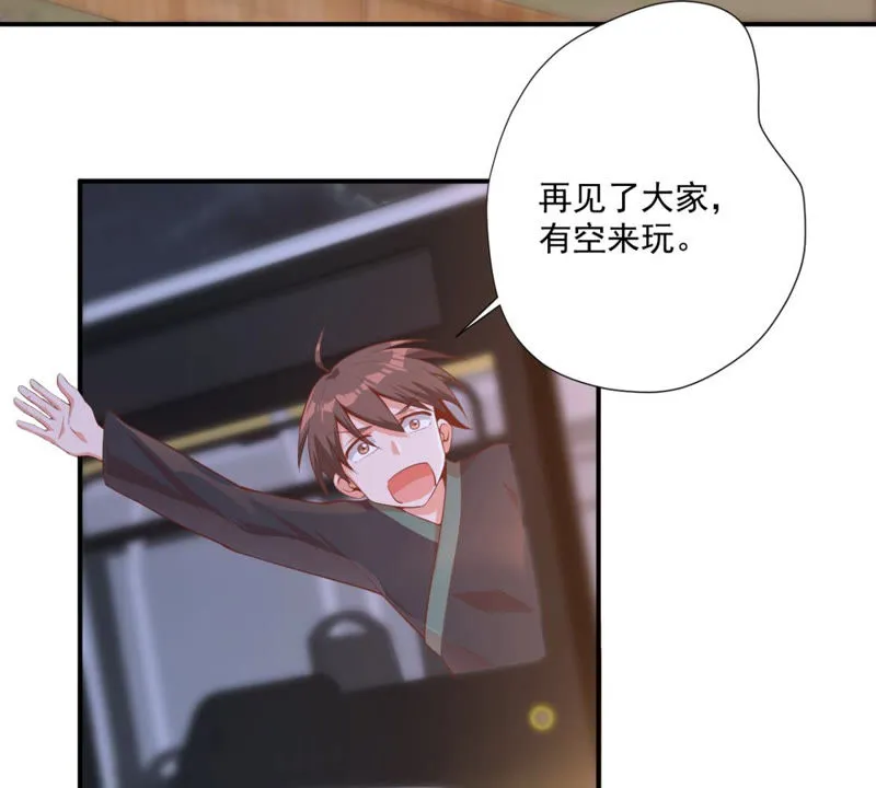 第113话 一路顺风 第43页