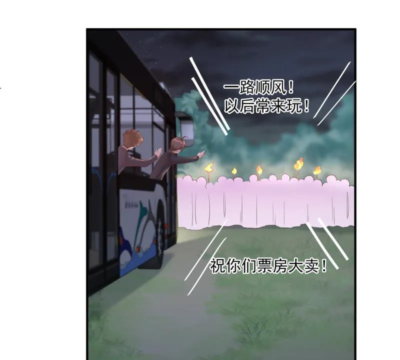 第113话 一路顺风 第45页
