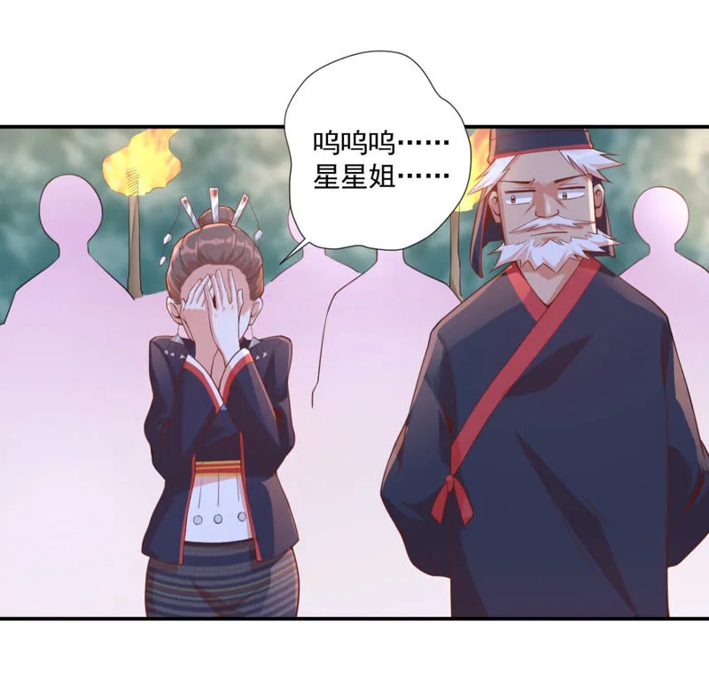 第113话 一路顺风 第47页