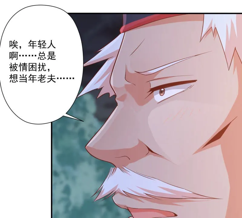 第113话 一路顺风 第48页