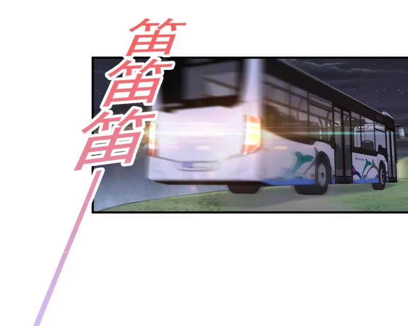 第113话 一路顺风 第52页