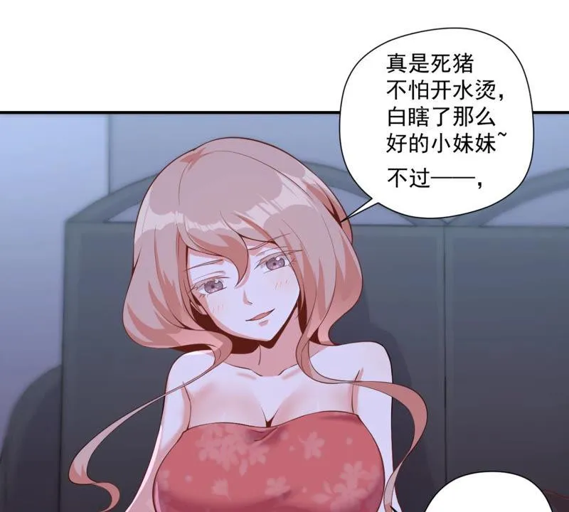 第113话 一路顺风 第54页