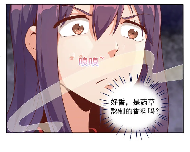 第111话 奈何孟婆汤 第7页