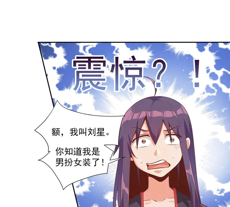 第111话 奈何孟婆汤 第10页