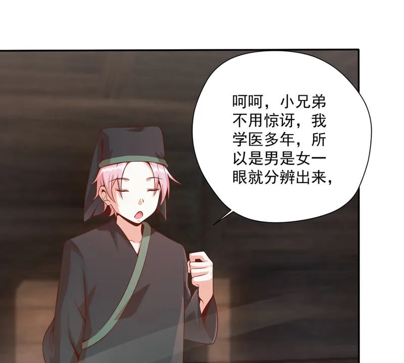 第111话 奈何孟婆汤 第12页