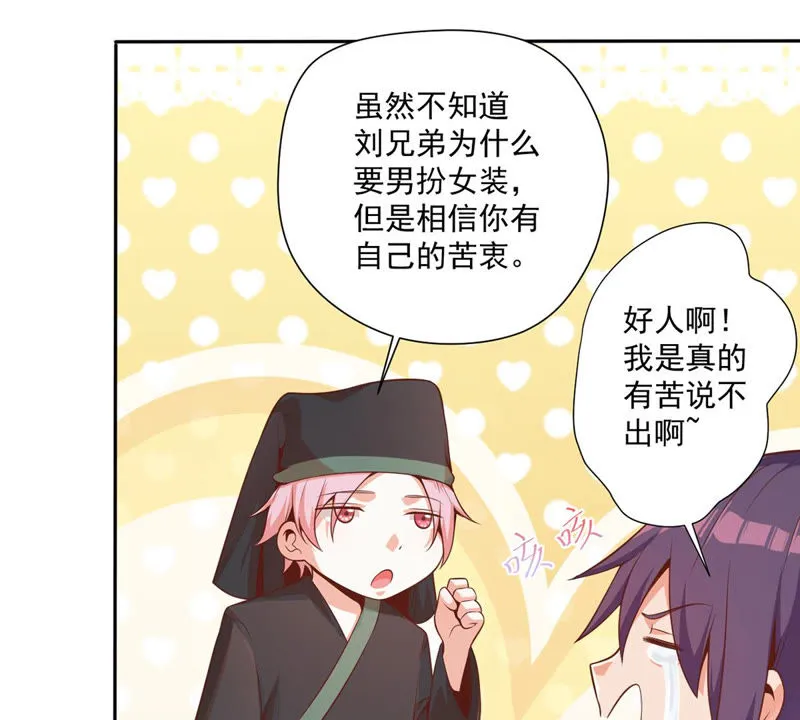 第111话 奈何孟婆汤 第14页