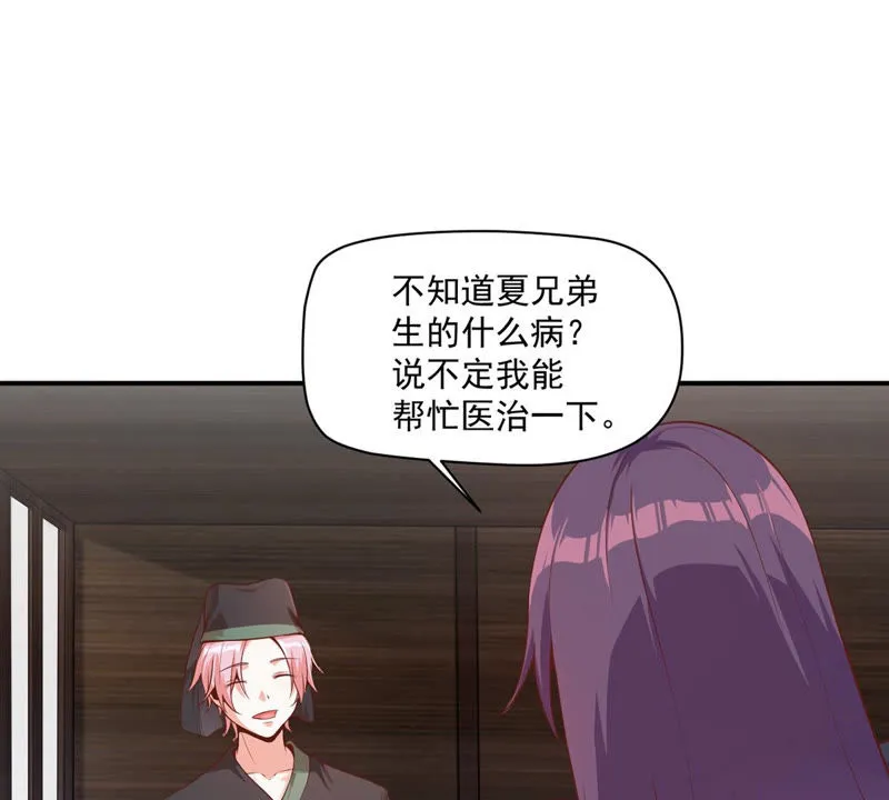 第111话 奈何孟婆汤 第16页