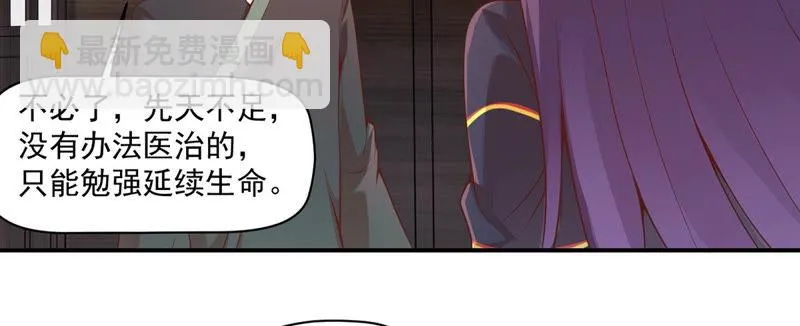 第111话 奈何孟婆汤 第17页