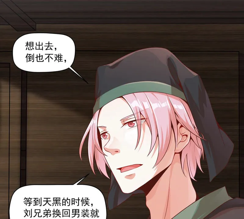 第111话 奈何孟婆汤 第19页