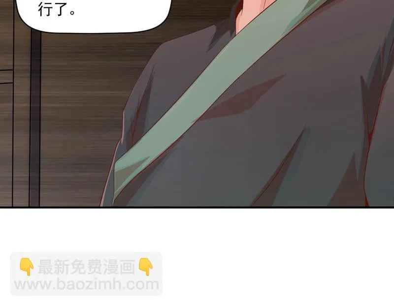 第111话 奈何孟婆汤 第20页