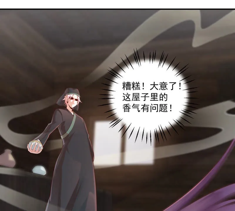 第111话 奈何孟婆汤 第23页