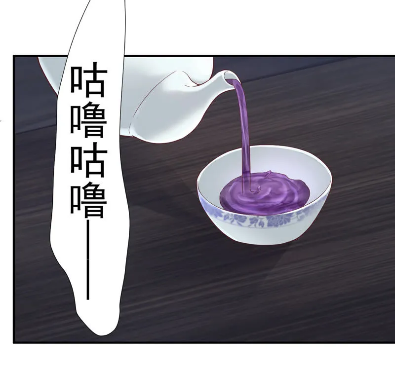 第111话 奈何孟婆汤 第25页