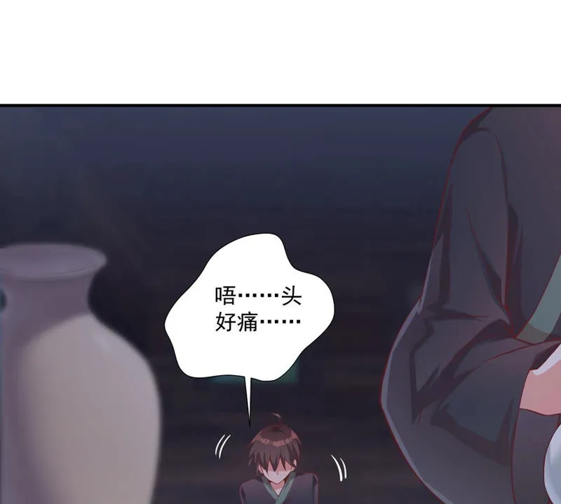 第111话 奈何孟婆汤 第26页