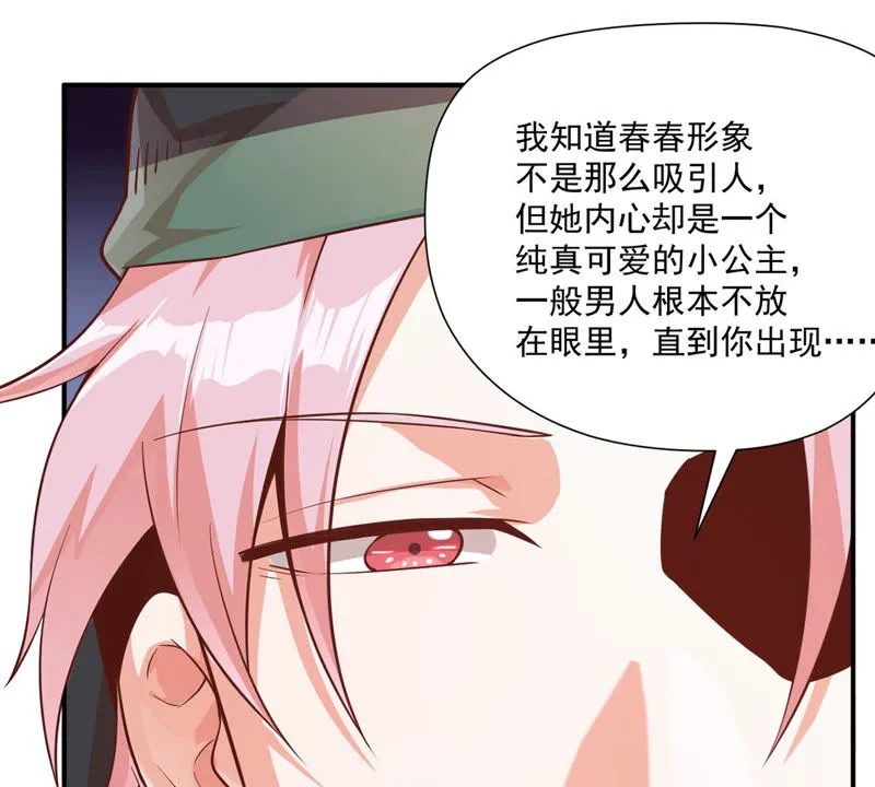 第111话 奈何孟婆汤 第30页