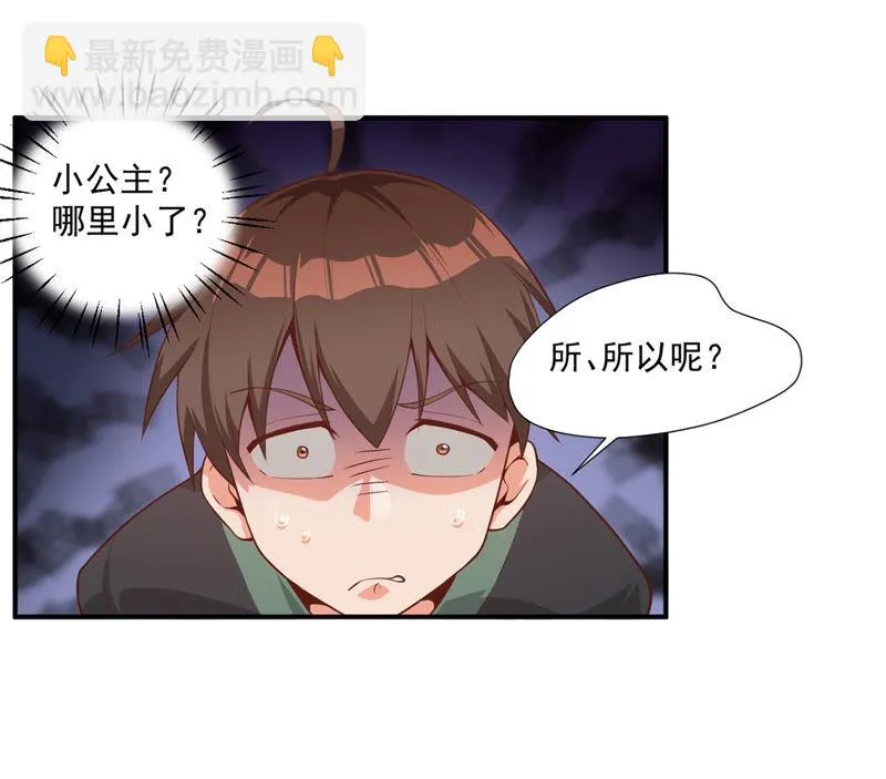 第111话 奈何孟婆汤 第32页