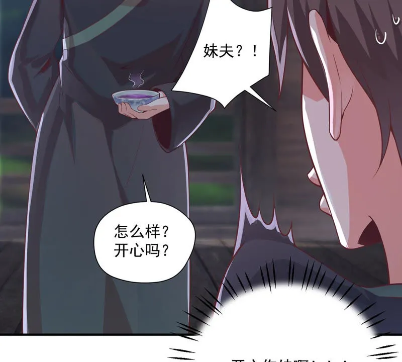第111话 奈何孟婆汤 第34页
