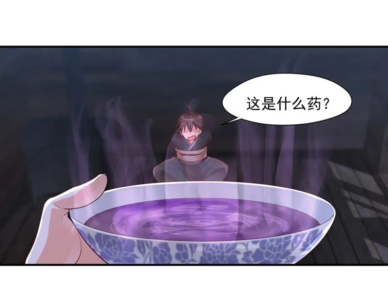 第111话 奈何孟婆汤 第36页