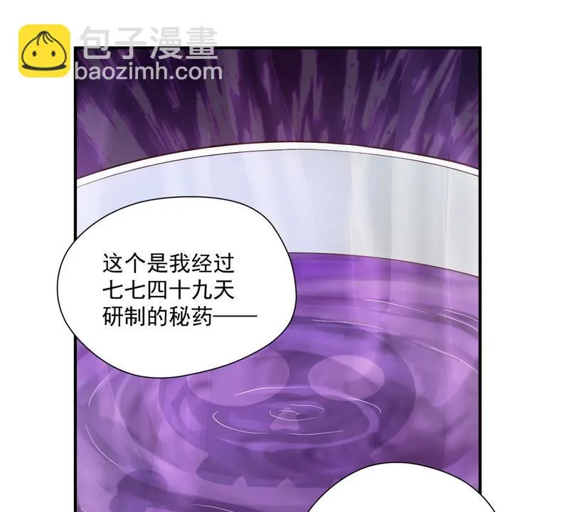 第111话 奈何孟婆汤 第37页