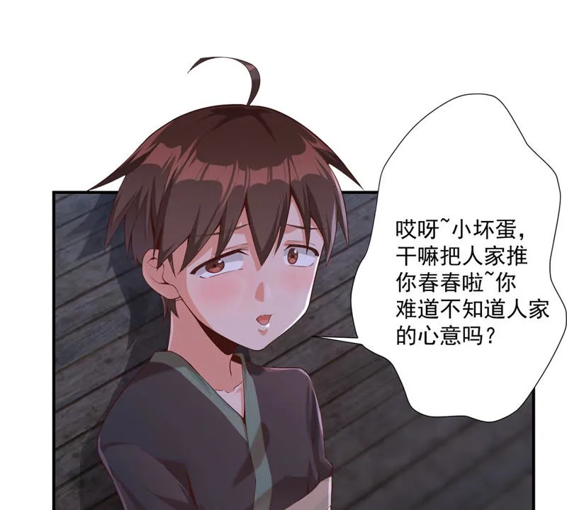 第111话 奈何孟婆汤 第41页