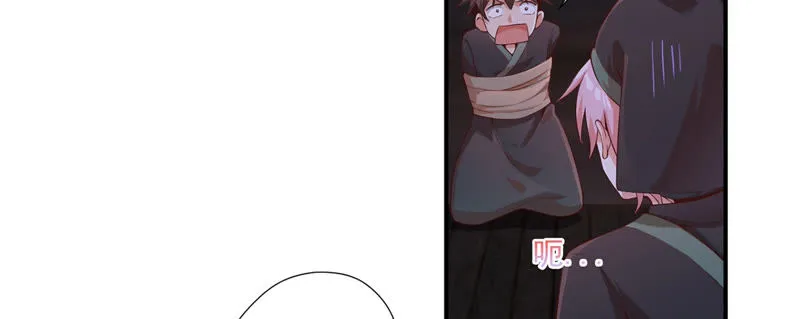第111话 奈何孟婆汤 第44页