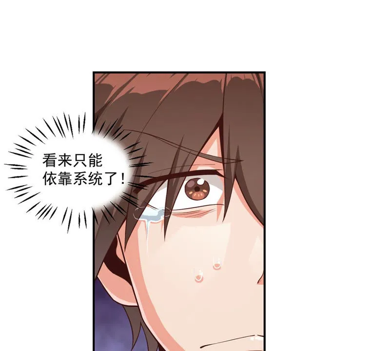 第111话 奈何孟婆汤 第47页