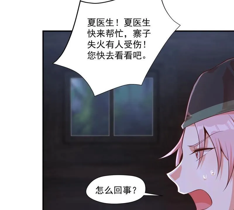 第111话 奈何孟婆汤 第51页