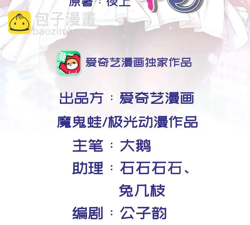 第114话 出现新女神 第2页
