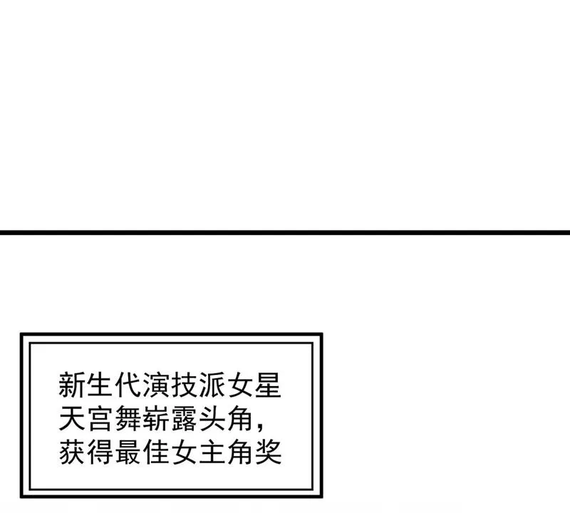第114话 出现新女神 第4页