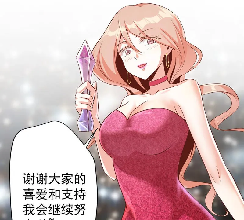 第114话 出现新女神 第5页