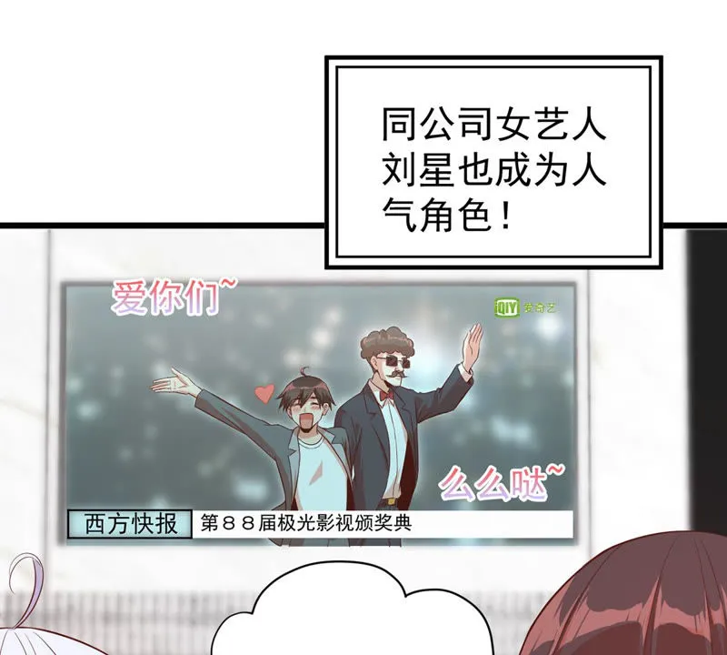 第114话 出现新女神 第7页