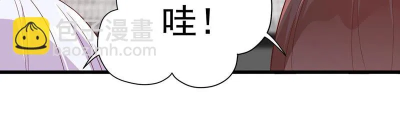 第114话 出现新女神 第8页