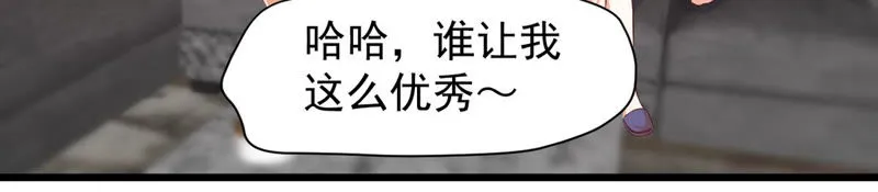 第114话 出现新女神 第10页
