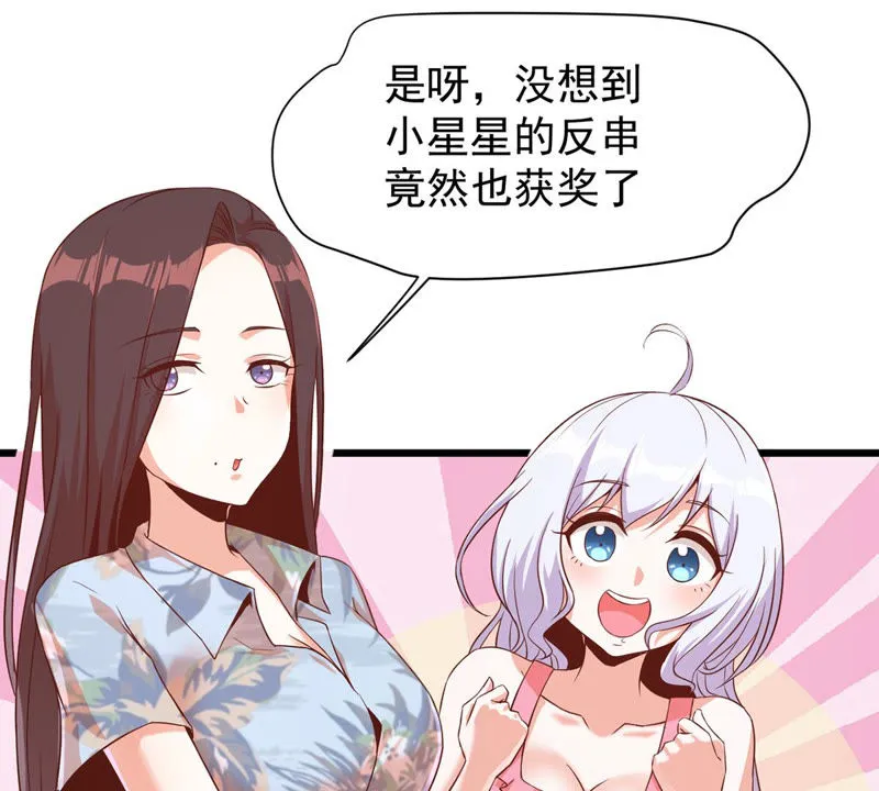 第114话 出现新女神 第11页