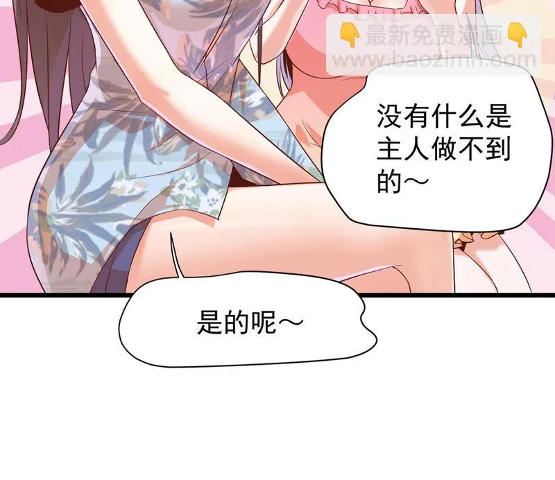 第114话 出现新女神 第12页