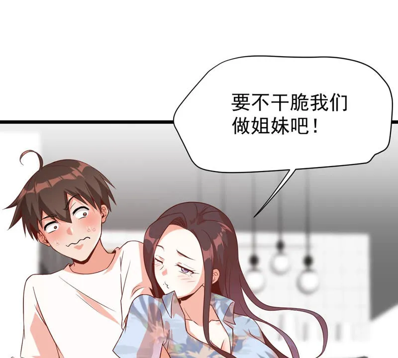 第114话 出现新女神 第13页