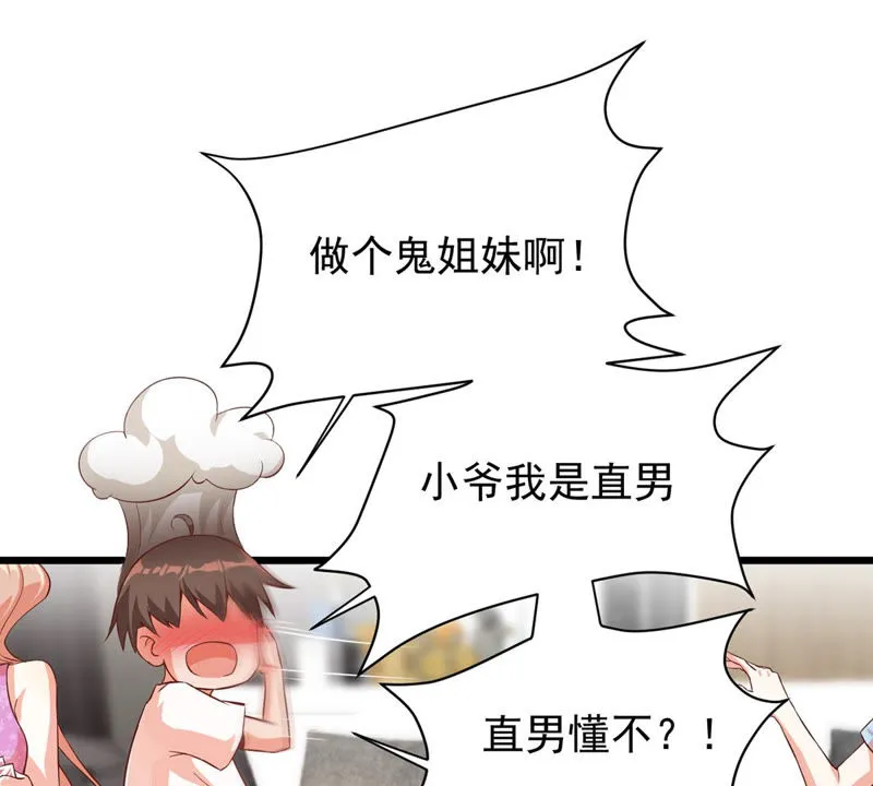 第114话 出现新女神 第15页