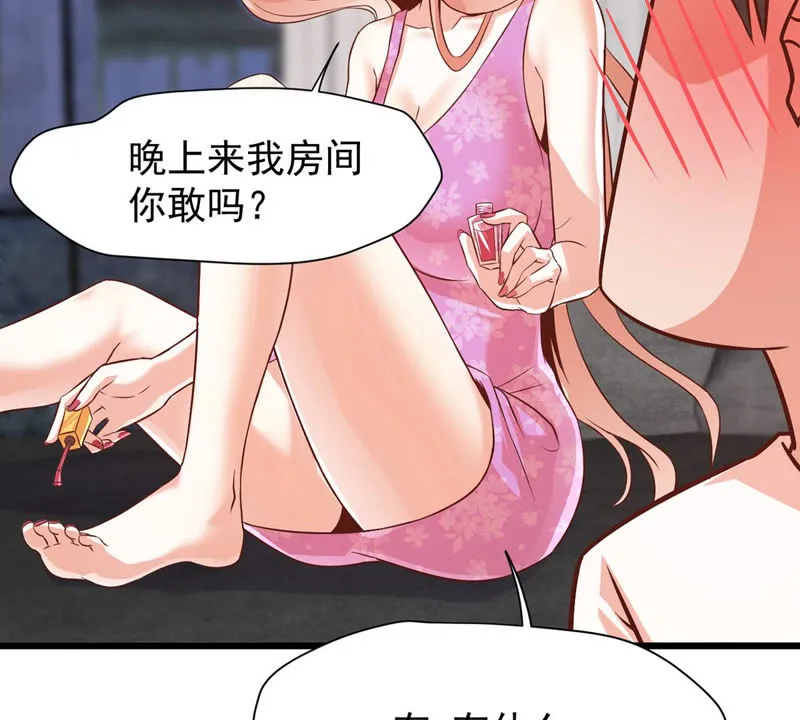 第114话 出现新女神 第18页