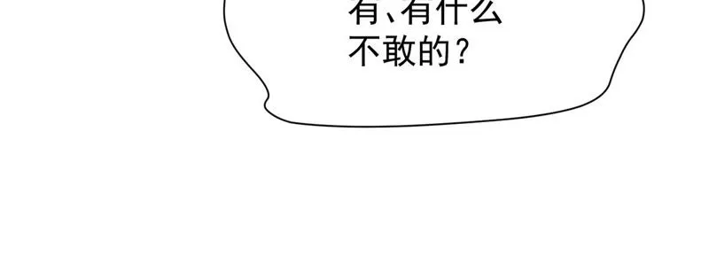 第114话 出现新女神 第19页