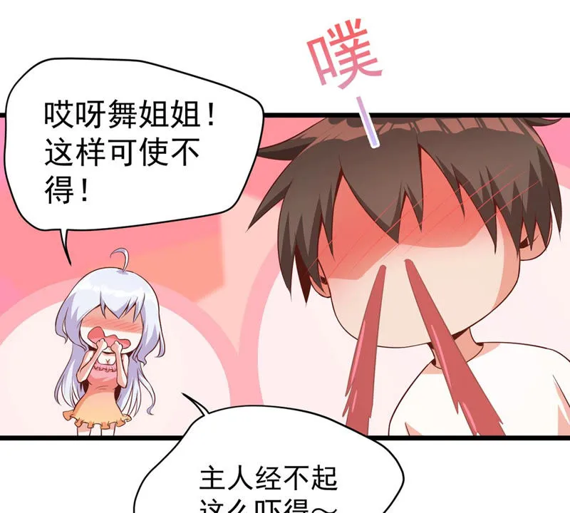 第114话 出现新女神 第22页