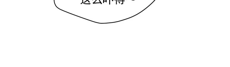 第114话 出现新女神 第23页