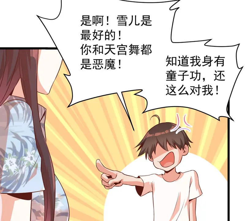 第114话 出现新女神 第26页