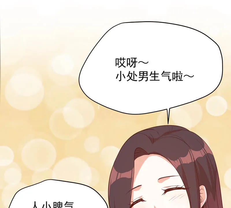 第114话 出现新女神 第28页