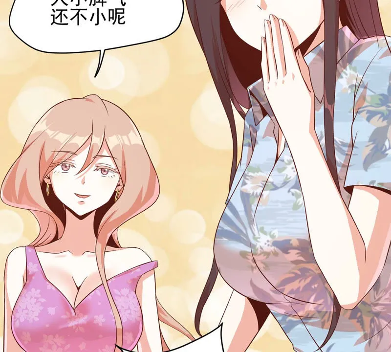 第114话 出现新女神 第29页
