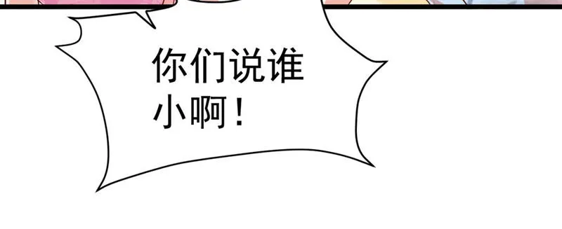 第114话 出现新女神 第30页