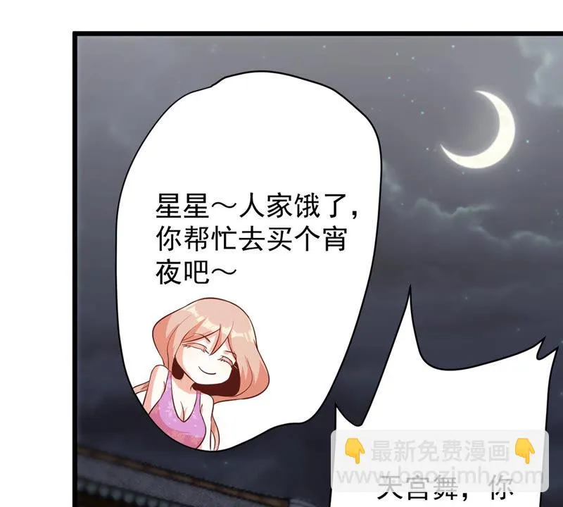 第114话 出现新女神 第31页