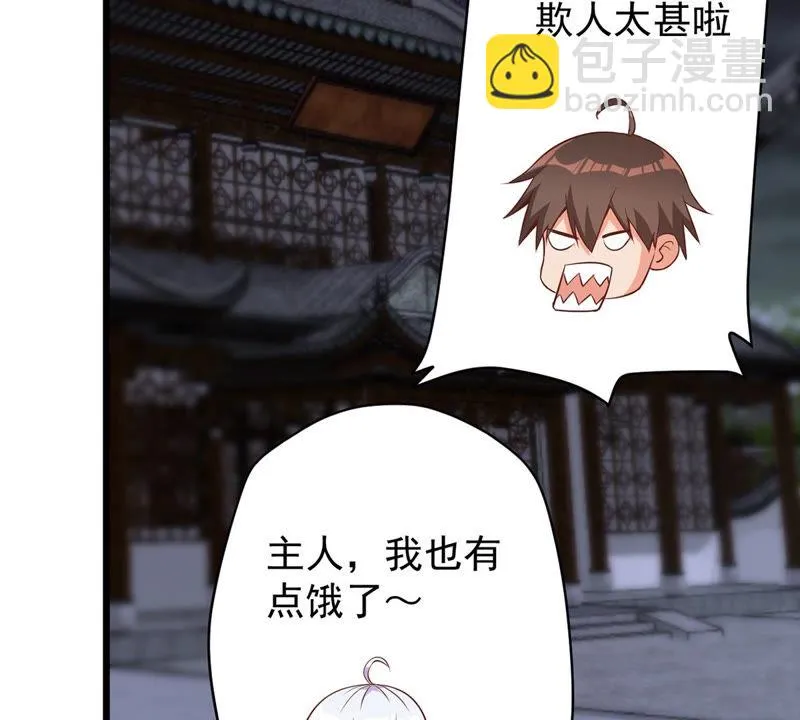 第114话 出现新女神 第32页